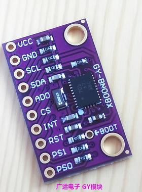 GY- BNO080 BNO085 AR VR IMU高精准度九轴 9DOF AHRS 感测器模块