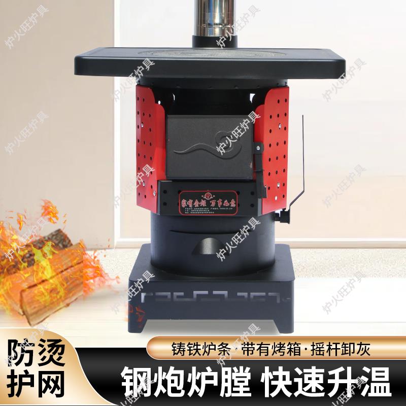 新款取暖炉农村家用柴煤两用冬天室内无烟铸铁内胆烧煤烧柴气化炉