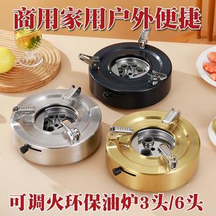 酒精炉圆形可调火环保油炉商用酒店会所户外便携燃料炉煮水茶炉