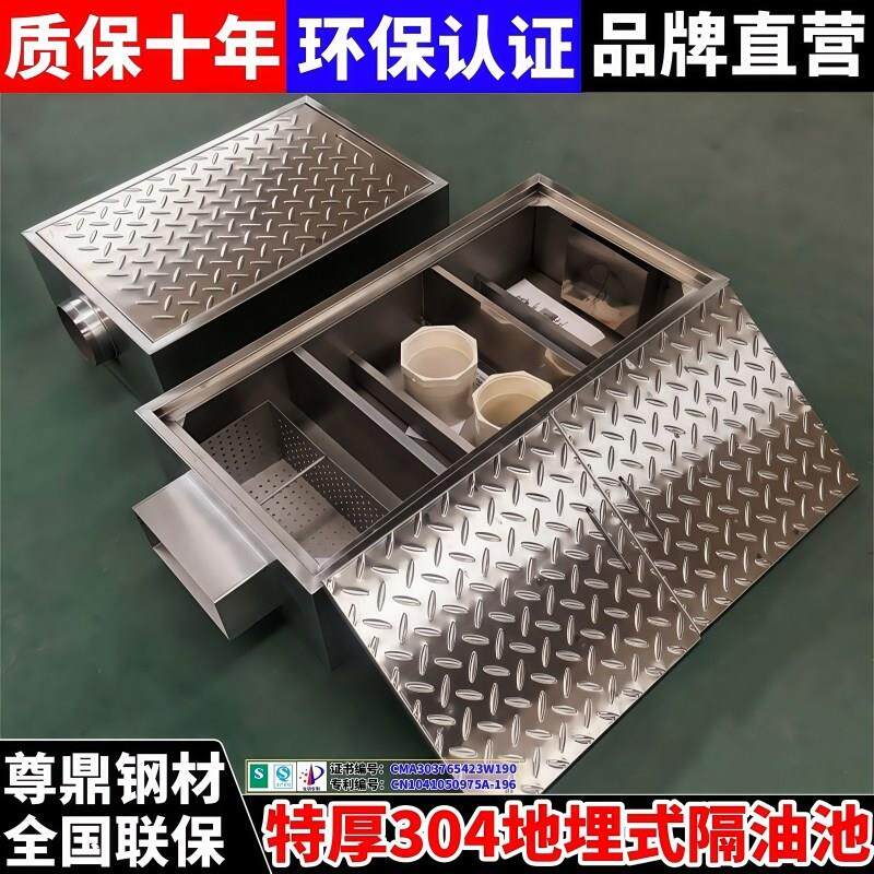 厨房餐饮不锈钢三级过滤隔油池地埋式油水分离器油污水沉淀地沟款