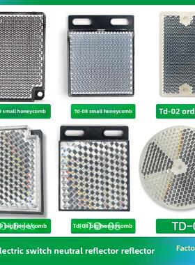 光电开关反光板TD-08 09 02 05传感器探头电眼反馈反射镜面反射板