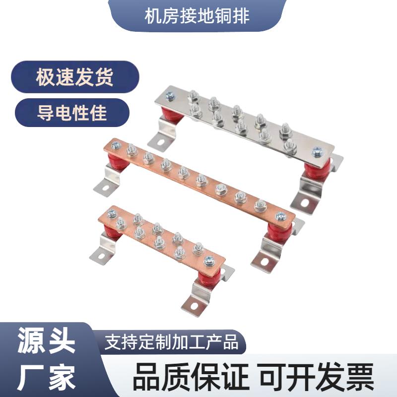 机房机柜接地铜排汇流排等电位接线端子镀锡T2t3紫铜排条加工定制