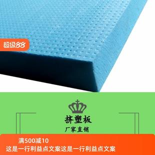 成都xps挤塑板阻燃内外墙保温屋顶隔热板地垫宝地暖板12345cm