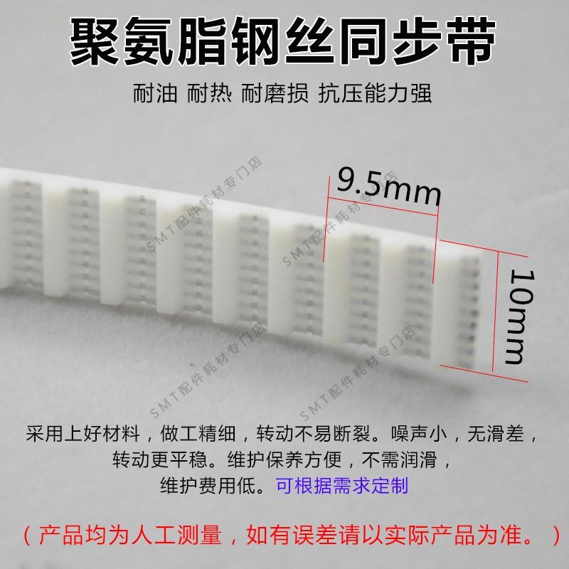 半自动印刷机钢丝传动同步带劲拓波峰焊步进马达喷雾喷头同步皮带