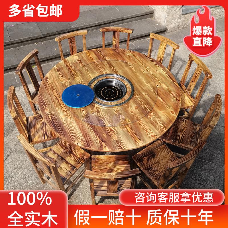 商用实木火锅店圆桌电磁炉一体农庄饭店餐馆烧烤大排挡餐桌椅组合