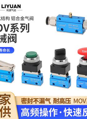 气动按压式机械阀MOV321R-02滚轮型开关03PP按钮01TB急停按压EB