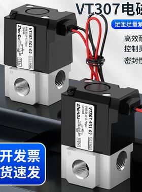 气动电磁阀二位三通高频真空阀VO/VT307-5G1/4G1/6G1-01/02打胶机