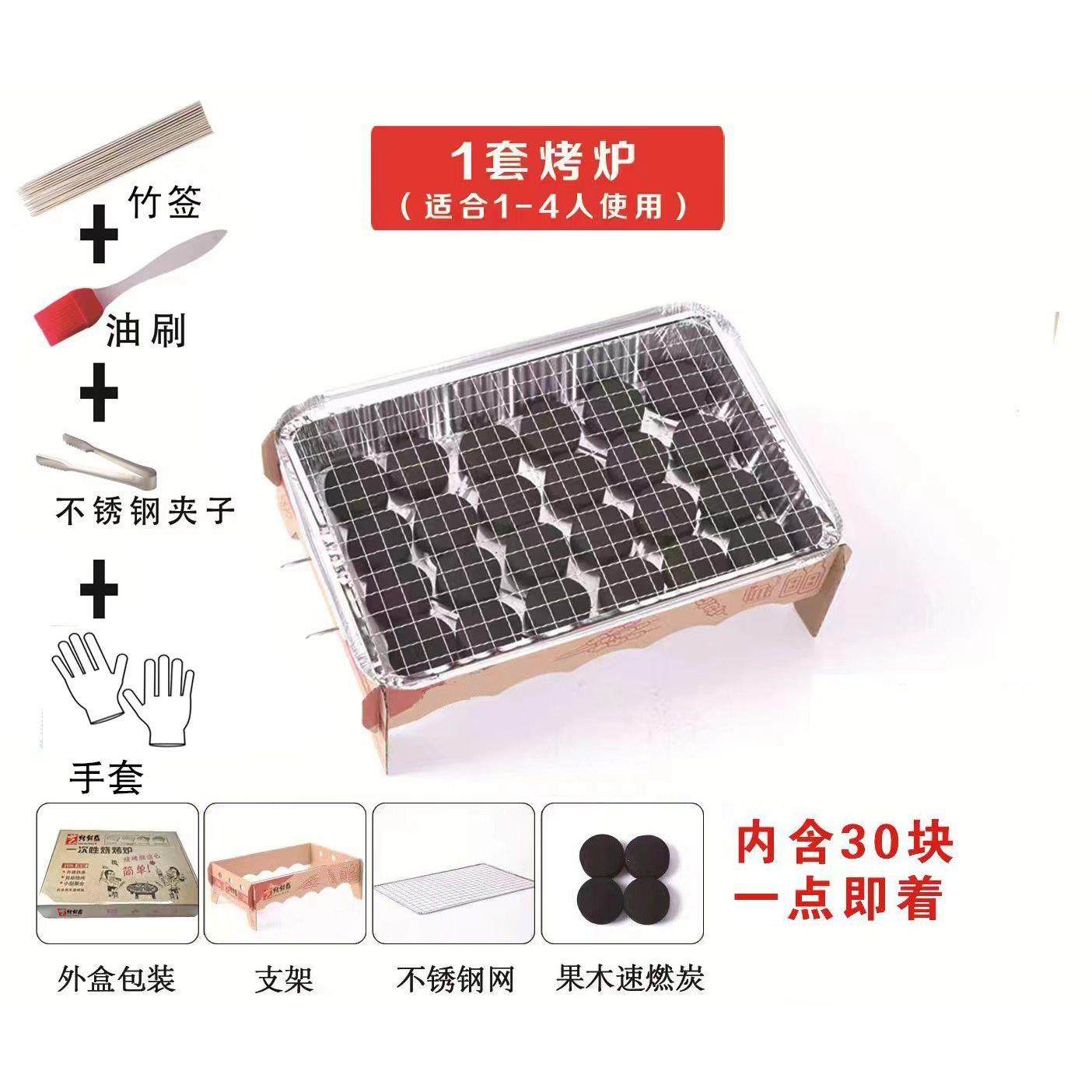 多次性碳烤炉户外烧烤小型烧烤架室内烧炉烤肉丸子小型烧烤架露营,厨房/烹饪用具,一次性烧烤炉,淘宝优惠券,粉丝福利购,淘宝优惠卷