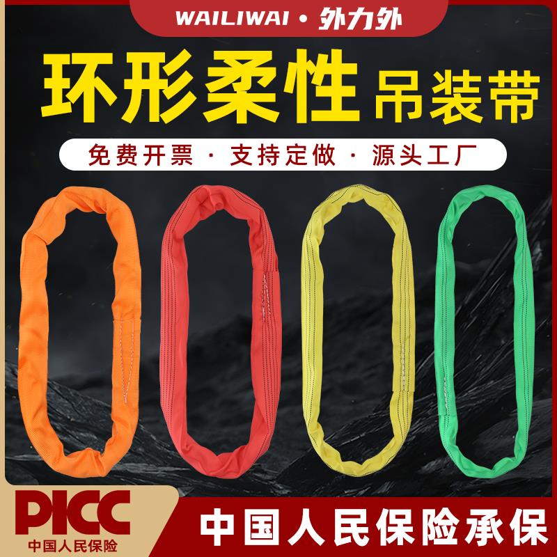 起重柔性环形吊装带加粗工业行车吊车叉车拖车吊绳5吨10t20m30米