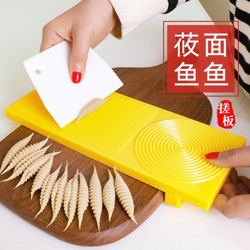 麻食子搓板 面鱼搓麻食神器家用多功能麻食板 猫耳朵面食工具模具