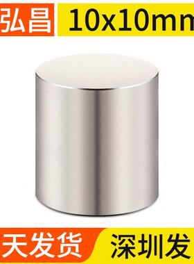 鑫弘昌10x10mm强力磁铁圆形稀土永磁高强度钕铁硼小磁石吸铁石磁