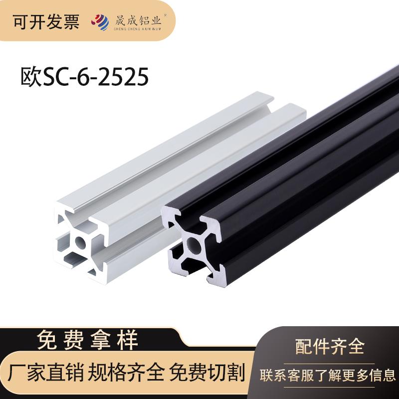 欧标2525工业铝型材框架铝合金自动化流水线操作台机器人手臂方管
