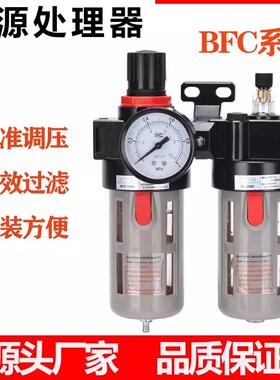 空压机气源处理器调压阀过滤器BFC/BFR2000/3000/4000油水分离器