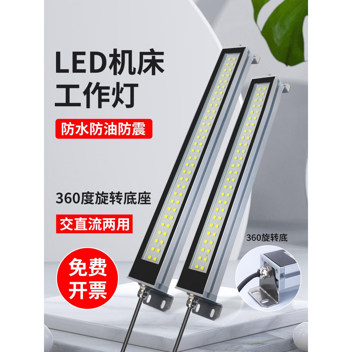 LED机床工作灯防水防油烟防尘荧光金属数控照明车床220V三防灯24v