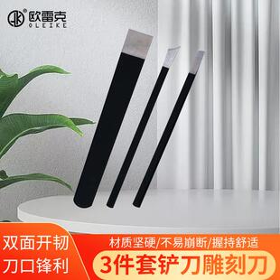 家俱美容维修手动铲刀白钢木工雕刻刀三件套套装雕花木工凿纯钢刀