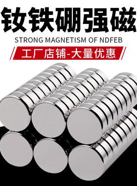 钕铁硼强磁铁薄片直径12x1mm圆形强磁磁铁 广告磁石磁铁D12*2