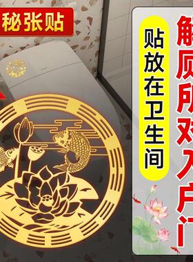 荷花鲤鱼图卫生间厨房专用自粘家用贴纸贴画厕所荷花贴防水莲花图