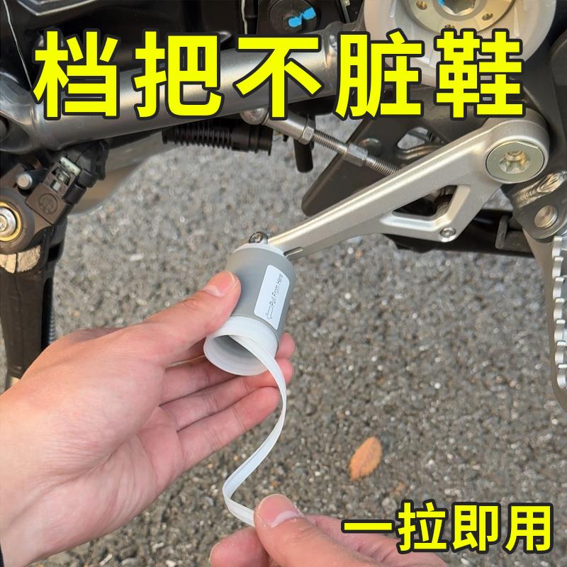 机车换挡杆套挂挡套挂换档防赃鞋矽胶自缩机车骑行装备保护套