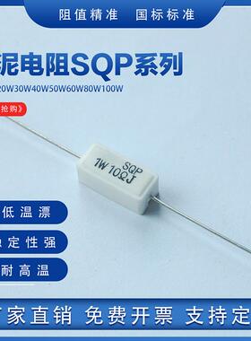 陶瓷老化水泥电阻3W5W7W10W15W20W30W50W100瓦1R2Ω3.4欧6R7R8R