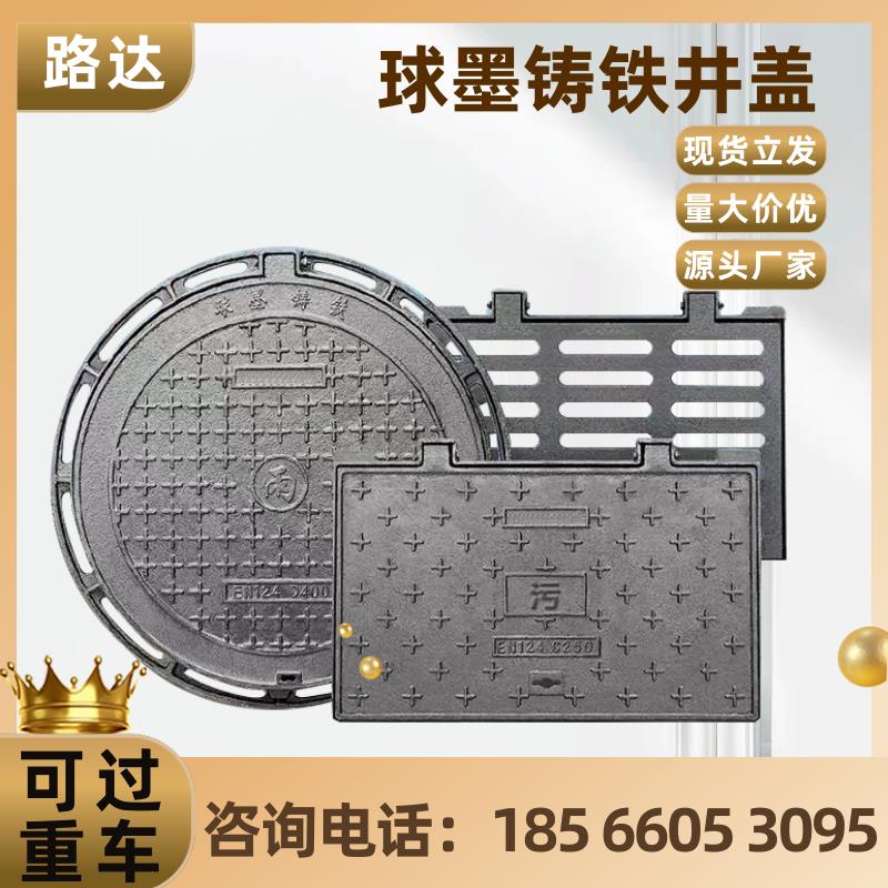 球墨铸铁井盖厂家圆型700 800井盖市政排水井盖雨水篦子规格齐全