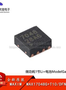 原装MAX17048G+T10 DFN-8-EP 电池电量计芯片 2.5V-4.5V I2C接口