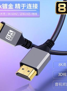 Mini hdmi转hdmi8k高清2.1版本电脑电视相机单反数据传输线连接线