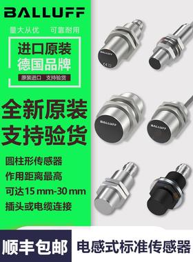Balluff巴鲁夫接近开关电感BES M18MI-NSC80B-S04K/M12MI-PSC40B