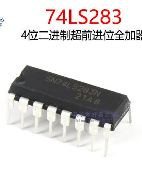 原装 SN74LS283N 直插DIP-16 4位二进制全加器/快速进 逻辑IC芯片
