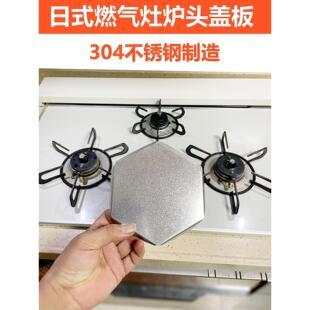 日本煤气灶盖板防油污盖板林百内乐满能率燃气灶日式三眼灶盖板
