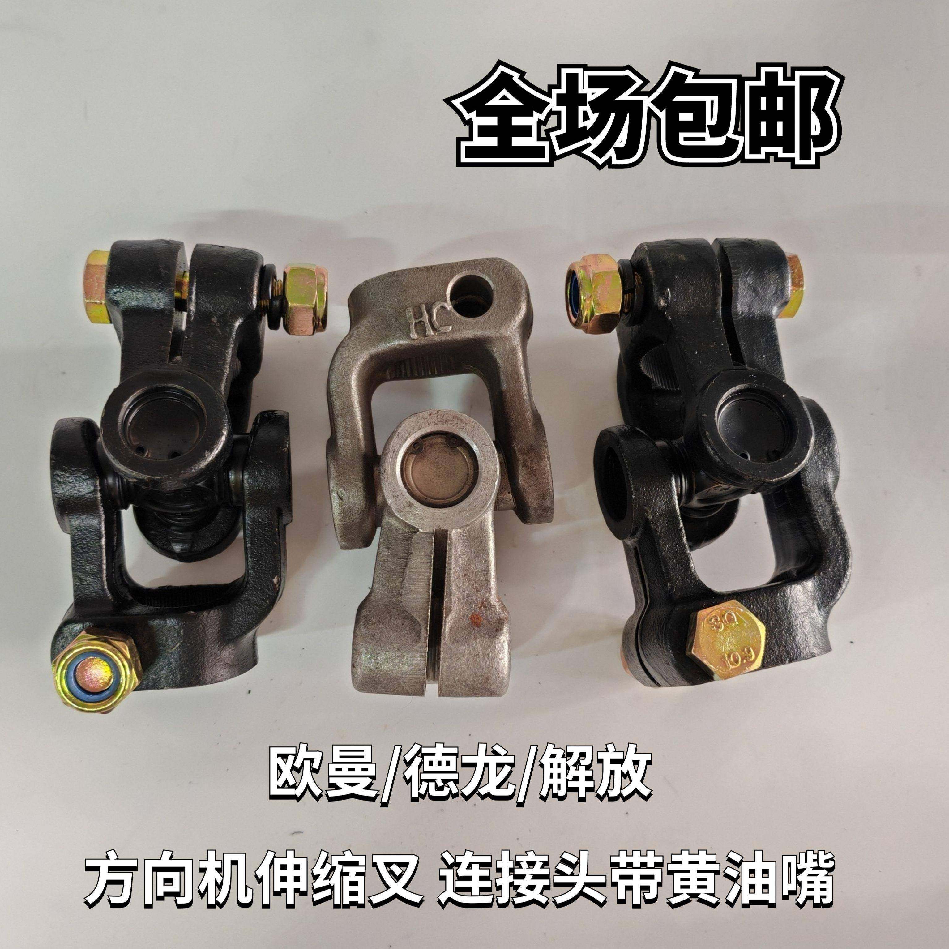 卡车方向机转向轴伸缩叉转向机传动轴总成万向节可打黄油