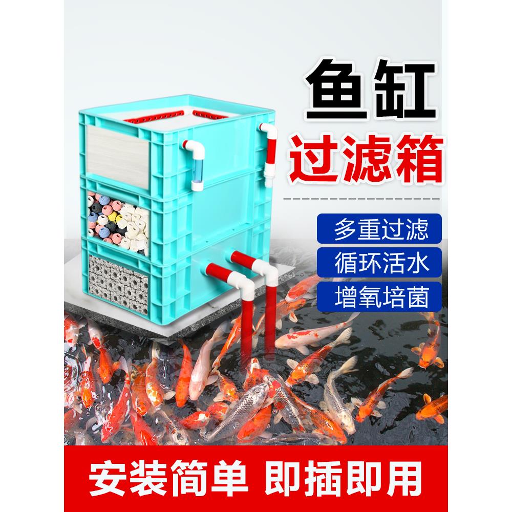 周转过滤箱鱼缸鱼池上滤三合一滴流盒外置水泵增氧龟缸水循环系统
