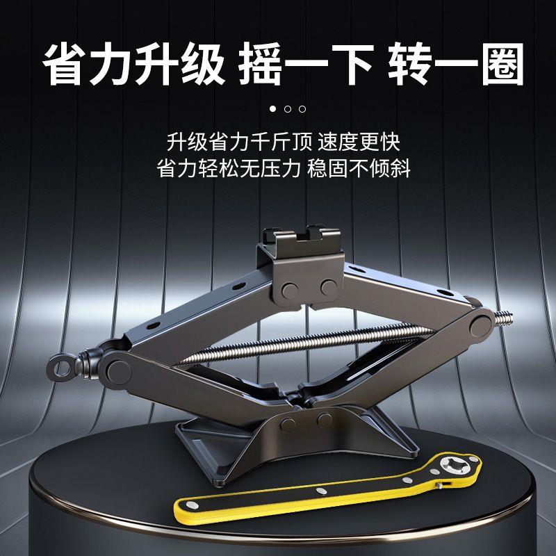 车载手摇千斤顶汽车工具车用千金顶小轿车用小车换胎专用液压卧式