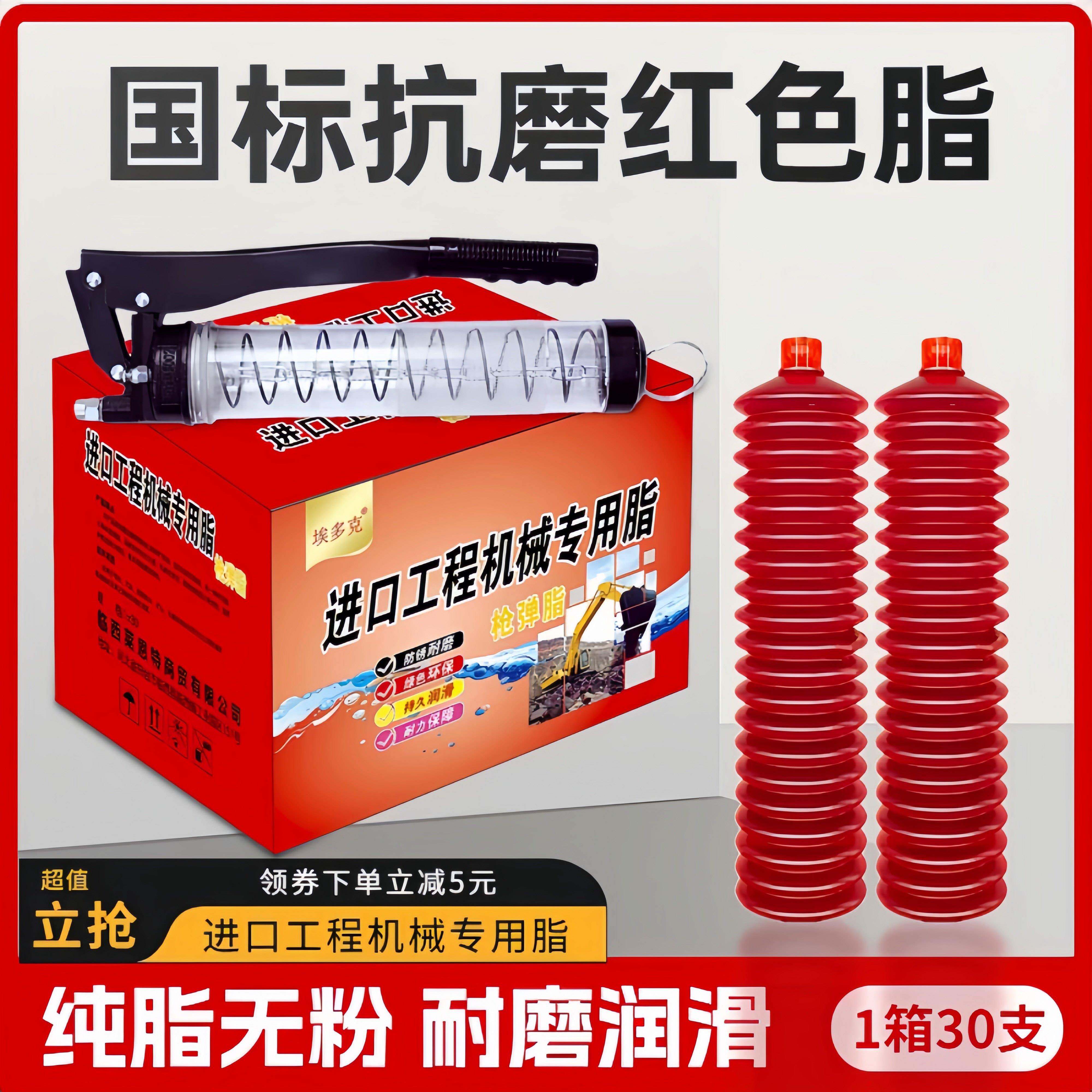 无粉挖掘机工程机械专用高温抗磨黄油润滑脂润滑油2号3号毛毛虫黄