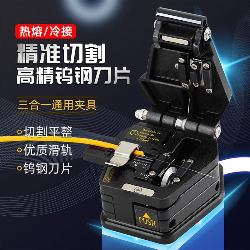 高精度SKL-6C光纤切割刀冷接热熔皮线光缆切割器FTTH光纤切割