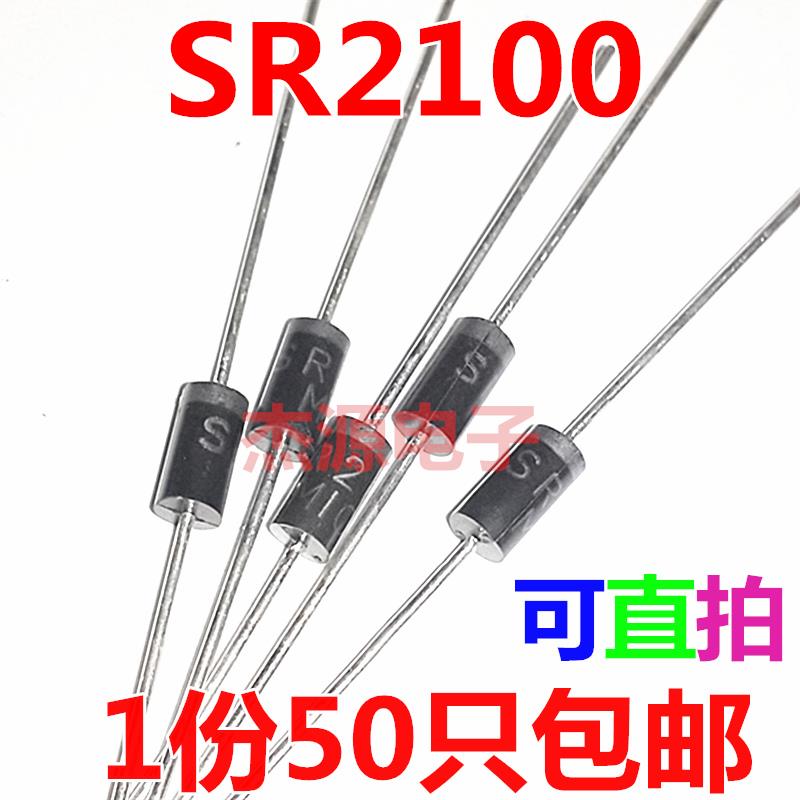 SR2100 SS210直插肖特基整流二极管2A100V通用SB/MBR/HBR2100包邮