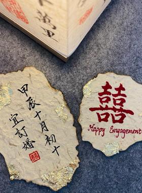 中式订婚宴摆台卡片 纯手写定制东巴纸卡片 精致备婚订婚摆台好物