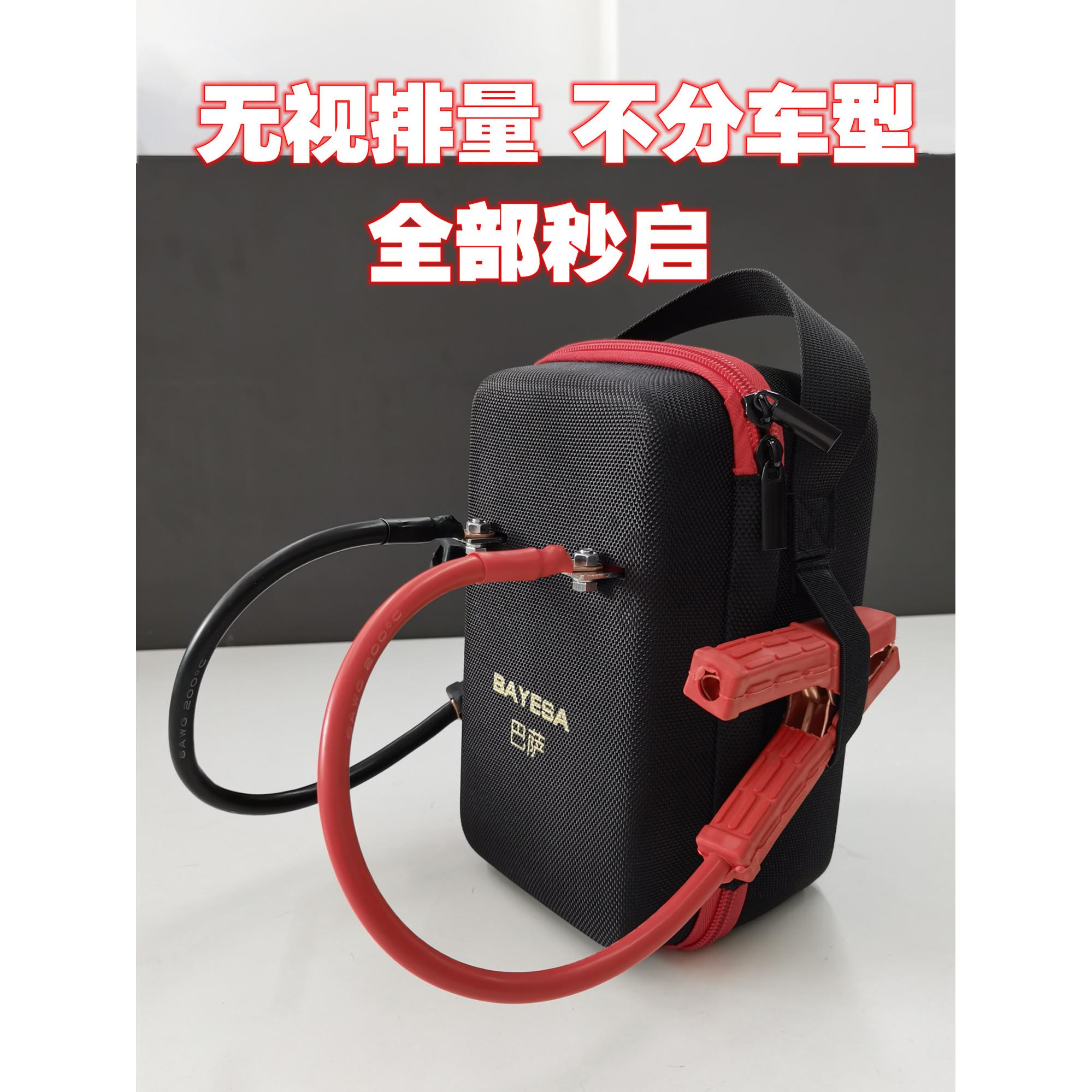 汽车应急强启回流 巴萨帮电宝 12V铅酸救援搭电 大排量启停车用