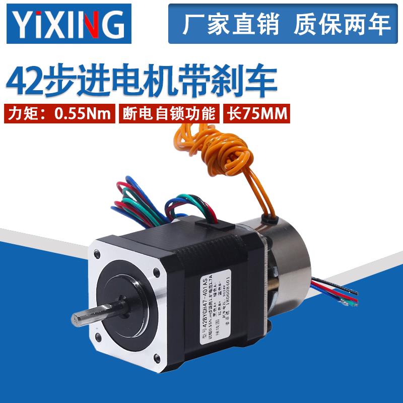 42步进马达带抱闸煞车0.55N/0.7N/42BYGH47-S/42BYGH59-S断电自锁