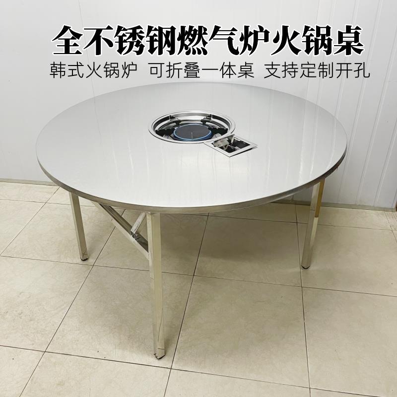 不锈钢火锅餐桌液化燃气煤气灶韩式火锅炉灶台桌商用柴火鸡大锅台