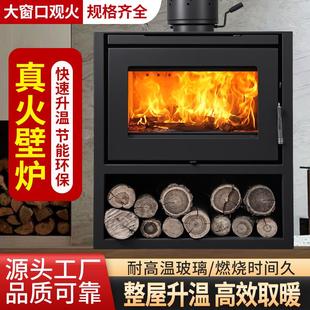 家用室内客厅火焰温暖壁炉真火木柴仿真农村农家无烟取暖烧柴火炉