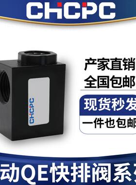 气动快速排气阀QE-01/QE-02/QE-03/QE-04气缸快排阀放气急排阀