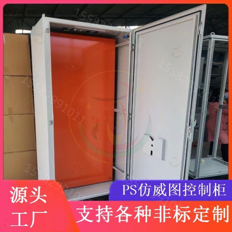 布线箱PLC电气控制柜仿威图机柜工业柜电控箱ES五折柜可定制车间