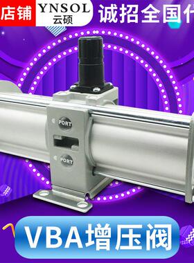 气动增压阀VBA10A-02/20A-03/40A-04GN空气加压器加压泵储蓄缸