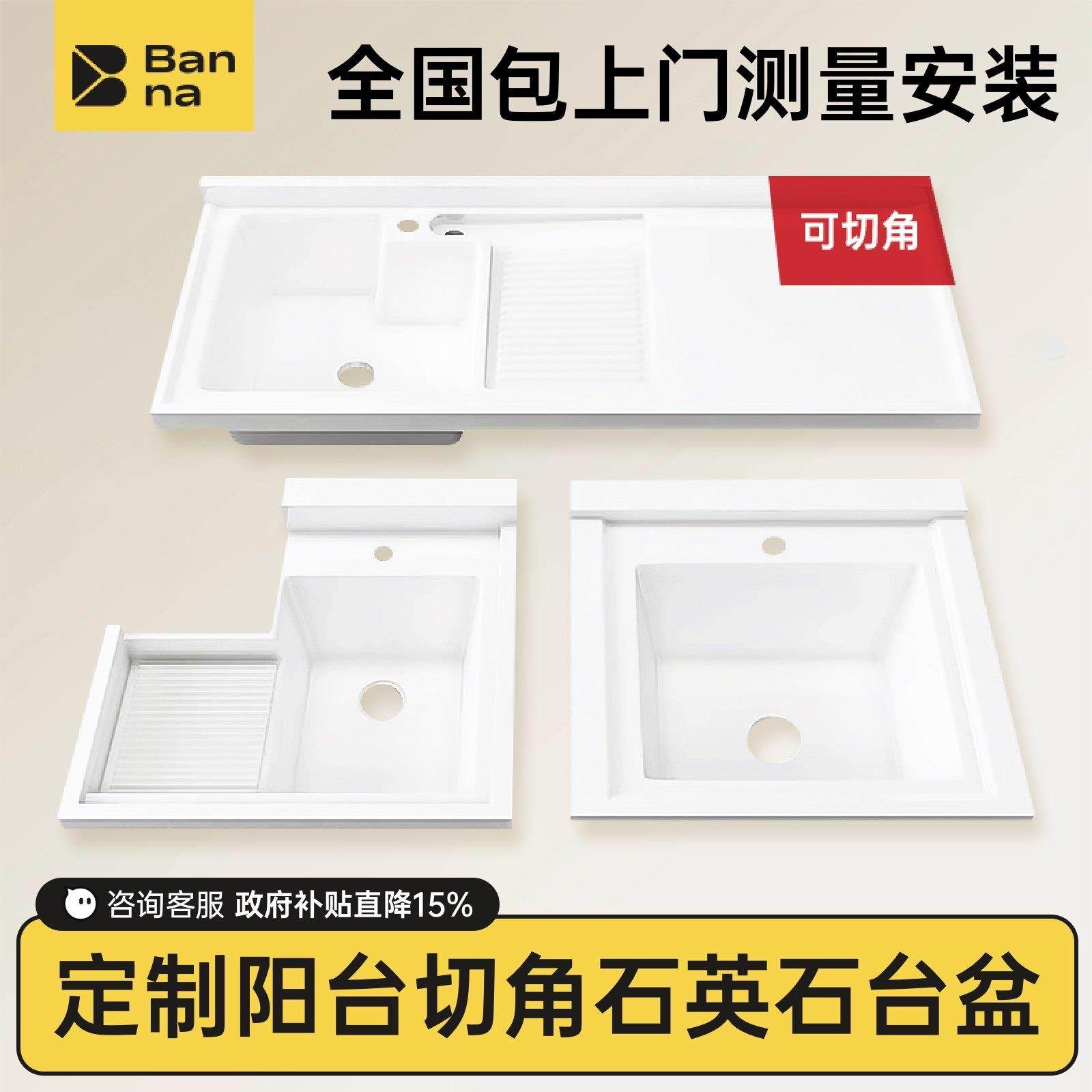 石英石阳台一体盆阳台洗衣池洗衣服水池一体台盆定制可切角机上盆,家装主材,盆、台一体成型式台盆,淘宝优惠券,粉丝福利购,淘宝优惠卷