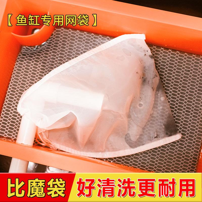 鱼缸过滤网袋网筛100目200目300专用材料周转箱出水口尼龙过滤袋