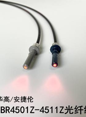 单芯HFBR4501Z/HFBR4511Z塑料光纤线安华高光纤头AVAGO安捷伦光纤