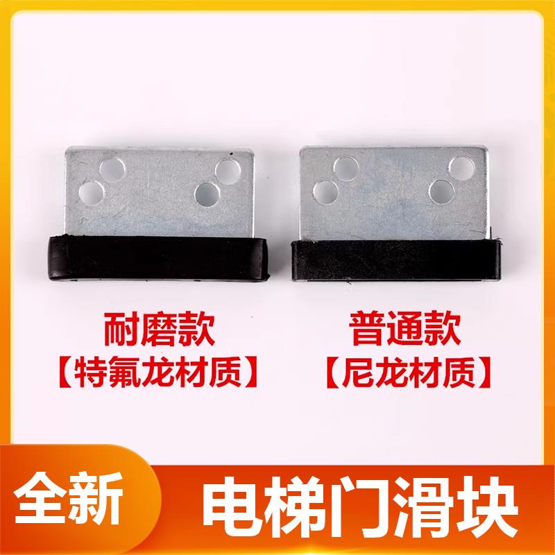电梯门滑块门脚厅门层门门脚滑块支架螺丝适用于三菱奥的斯通力