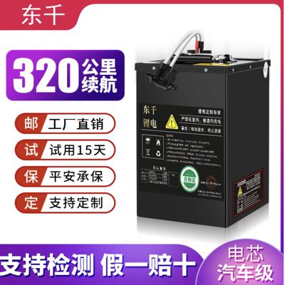 定制三元铁锂电池电动两轮车三轮宁德单体星恒同款新国标48V60V72