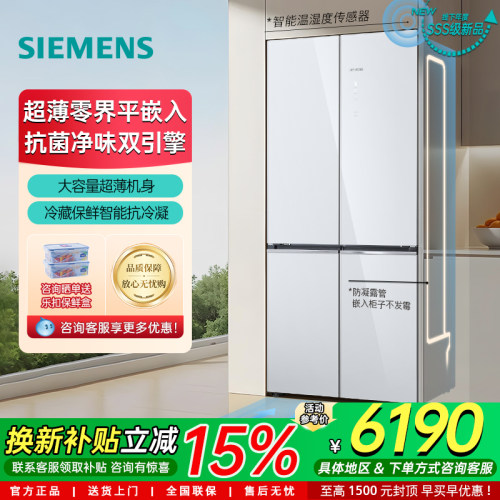 新品西门子无界超薄零嵌入十字开门电冰箱503L大容量 KC88EA420C