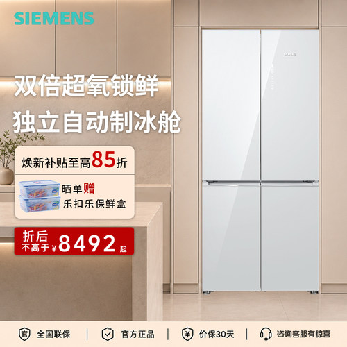新品西门子KC89BVA63C超薄零嵌入十字门冰箱502L自动制冰超氧杀菌